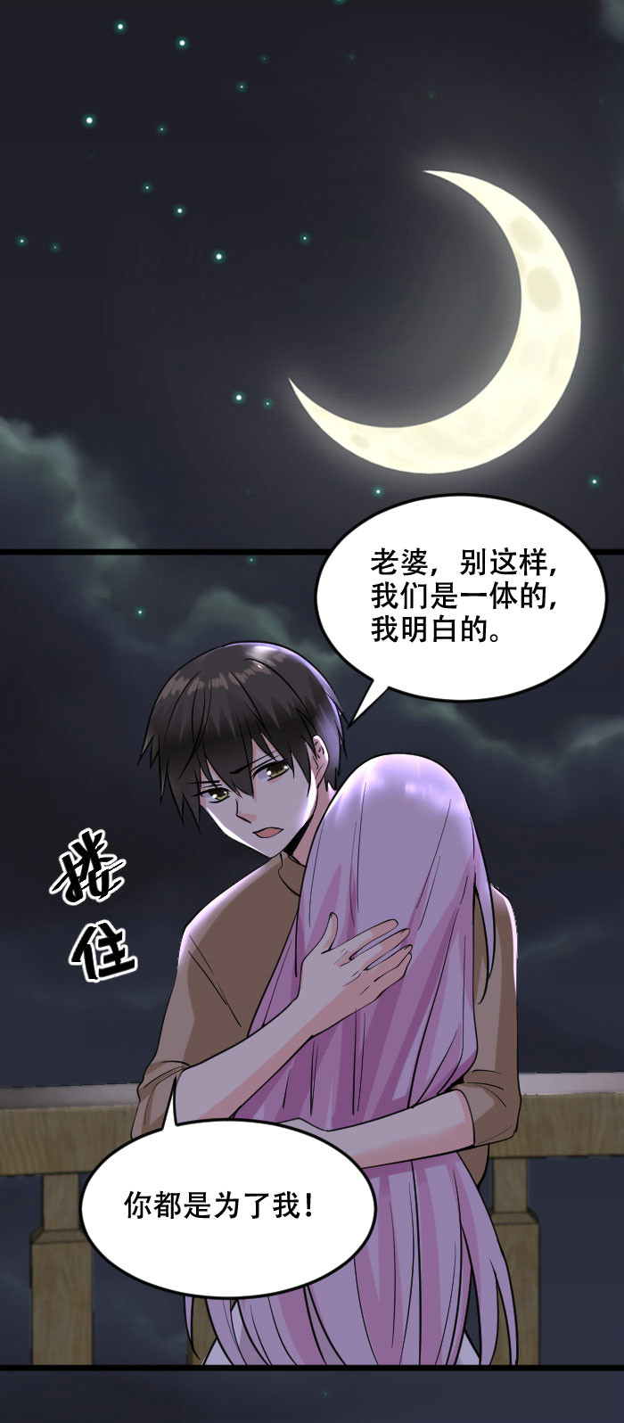第121话 我那玩意儿不是真的-第120话