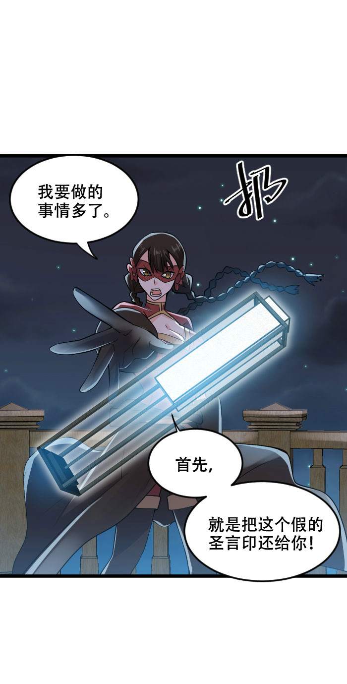 第121话 我那玩意儿不是真的-第120话