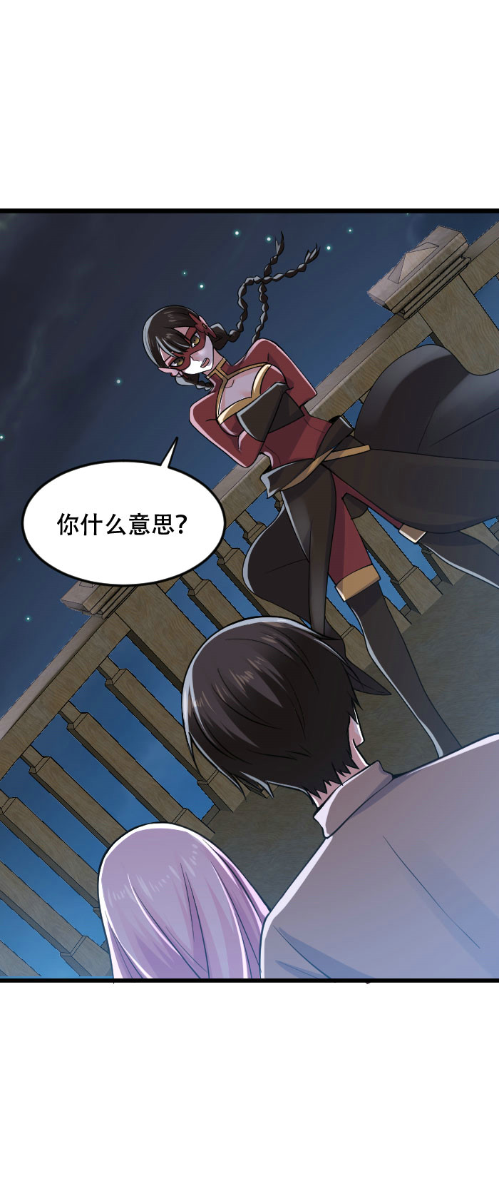 第121话 我那玩意儿不是真的-第120话