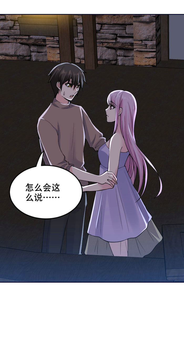 第121话 我那玩意儿不是真的-第120话