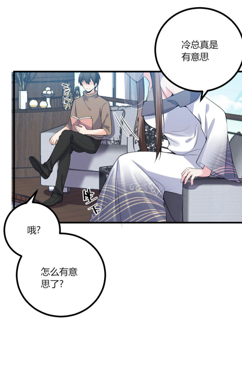 第123话 预言：该干还得干-第122话