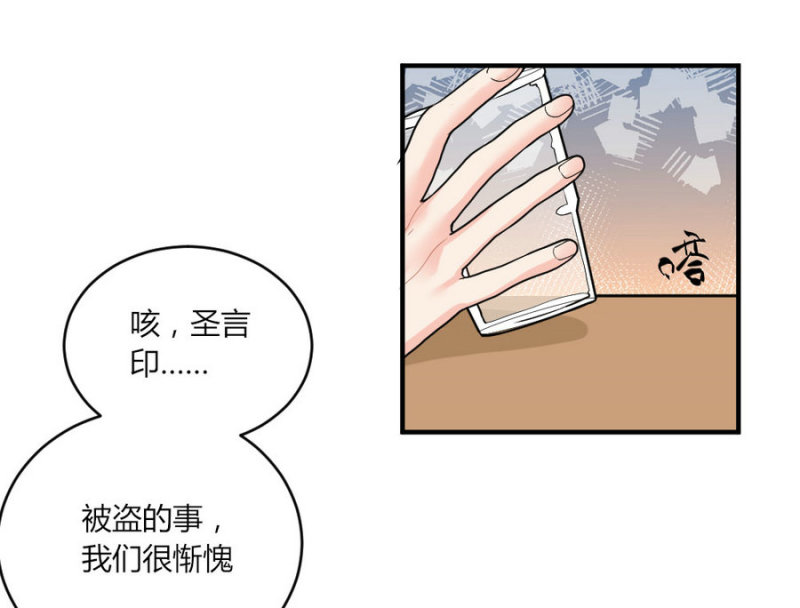 第123话 预言：该干还得干-第122话