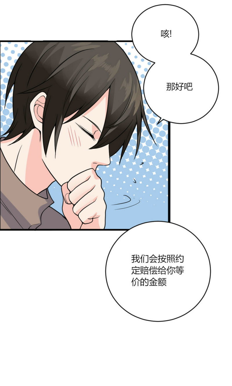 第123话 预言：该干还得干-第122话