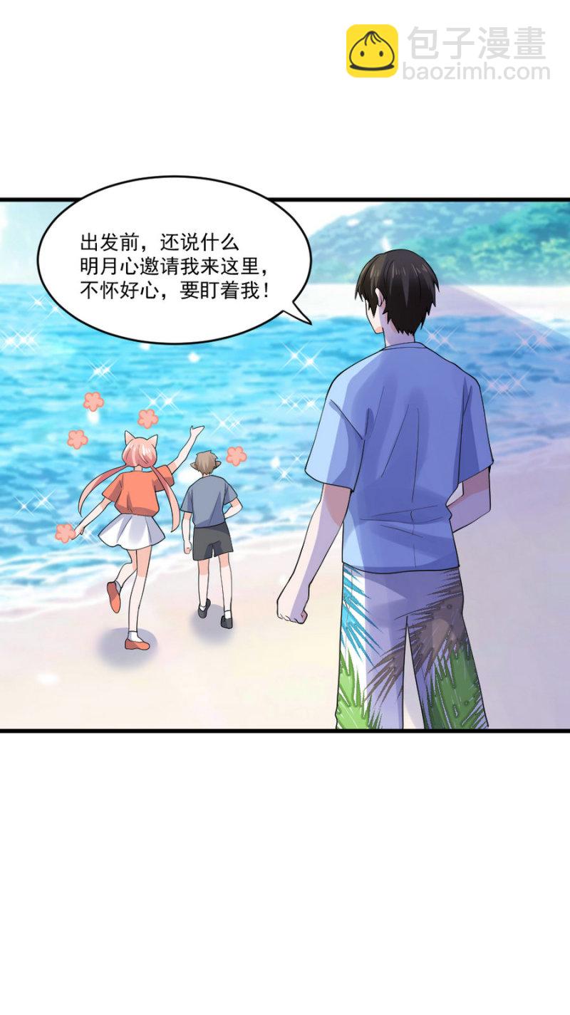 第125话 来，在沙滩上翻云覆雨吧-第124话