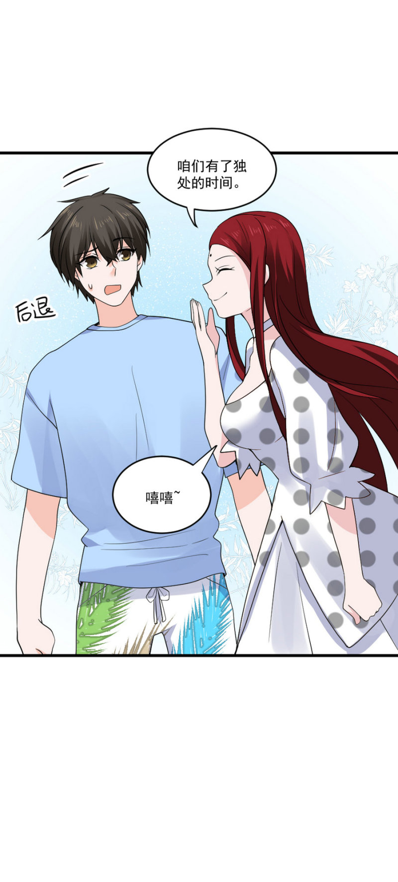 第125话 来，在沙滩上翻云覆雨吧-第124话