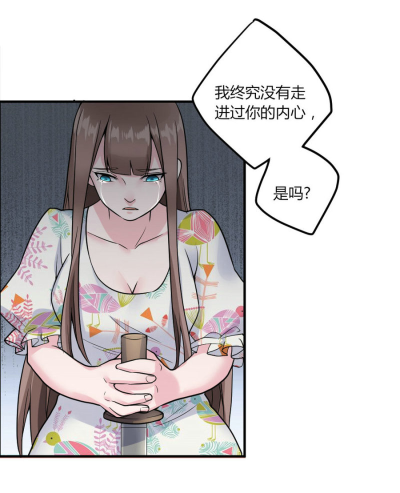 第127话 爱不到成恨-第126话