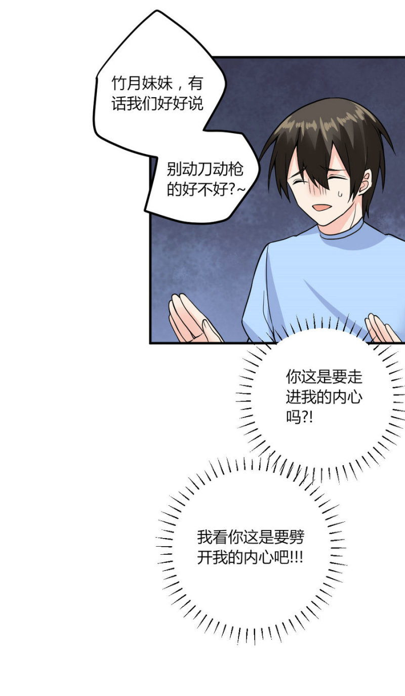 第127话 爱不到成恨-第126话