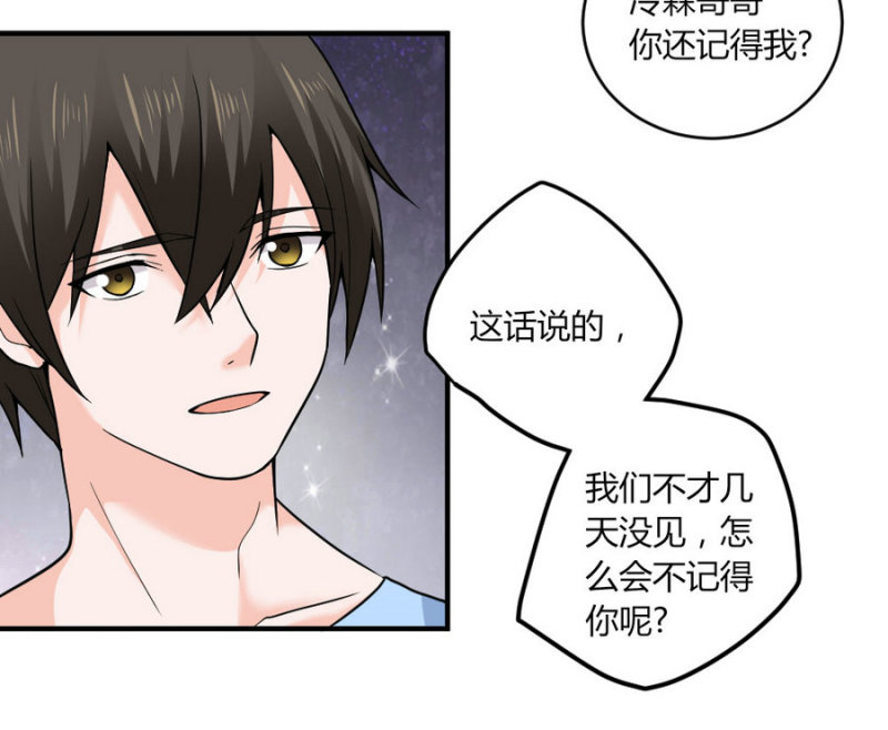 第127话 爱不到成恨-第126话