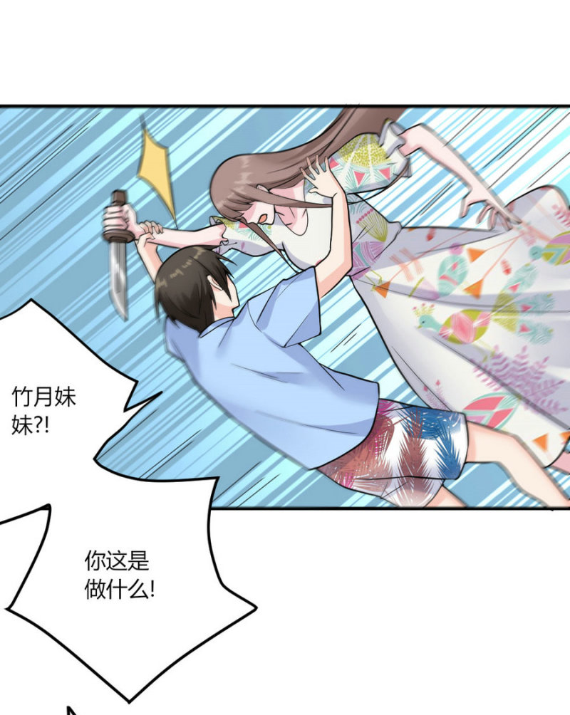 第127话 爱不到成恨-第126话