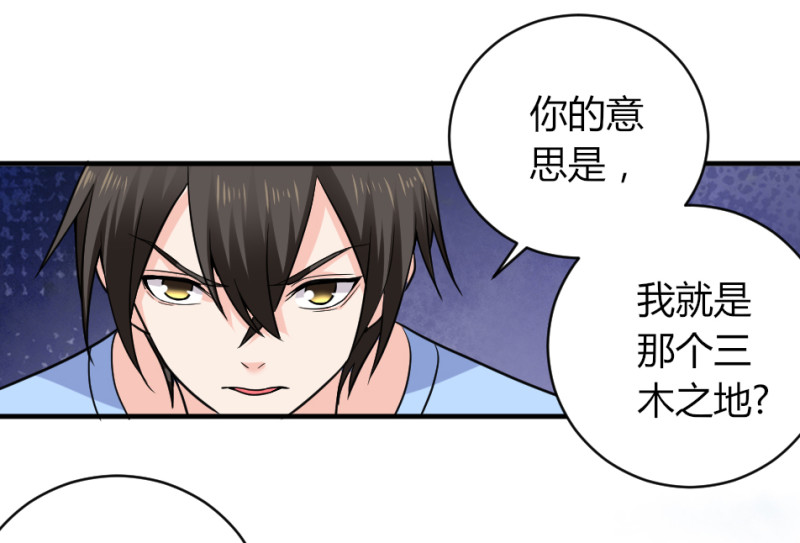 第129话 没想到你是这样的老公-第128话