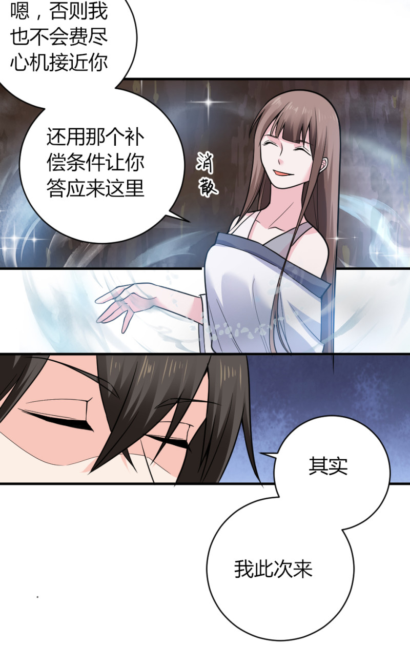 第129话 没想到你是这样的老公-第128话