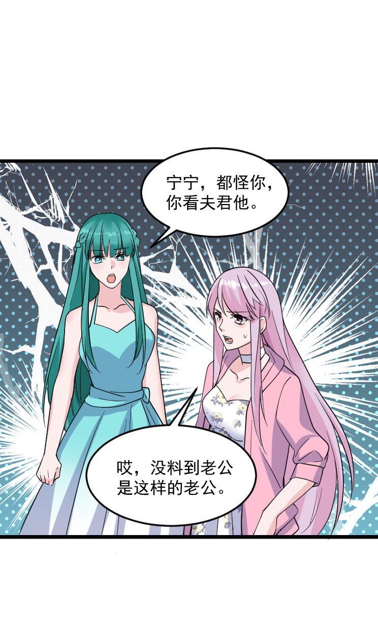 第129话 没想到你是这样的老公-第128话