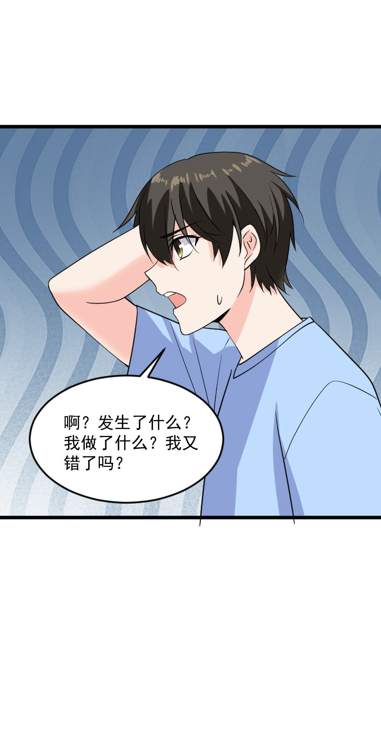 第129话 没想到你是这样的老公-第128话