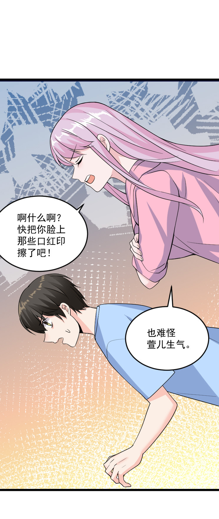 第129话 没想到你是这样的老公-第128话
