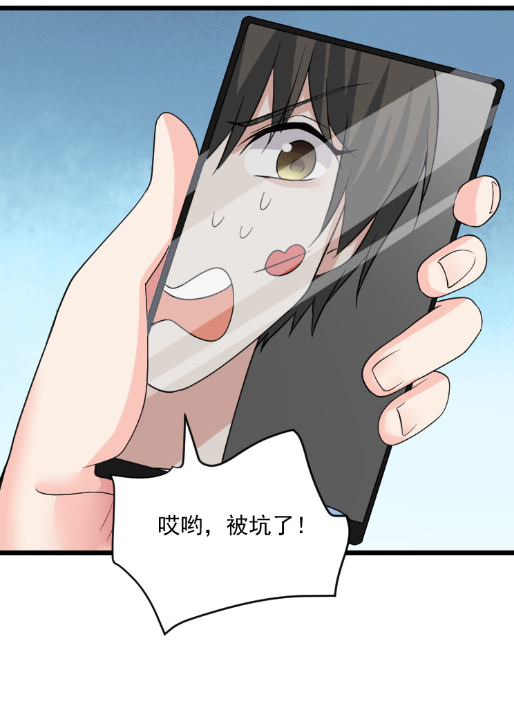 第129话 没想到你是这样的老公-第128话
