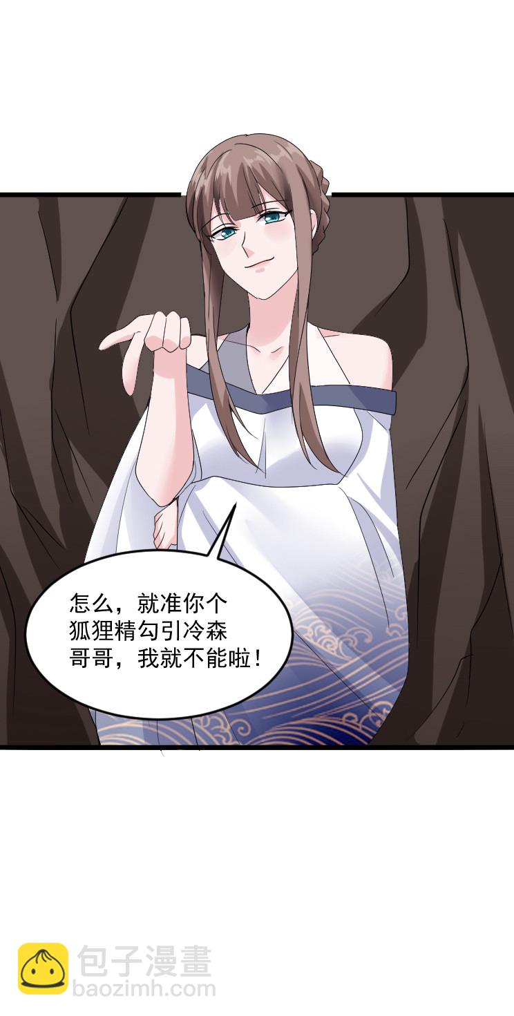 第129话 没想到你是这样的老公-第128话