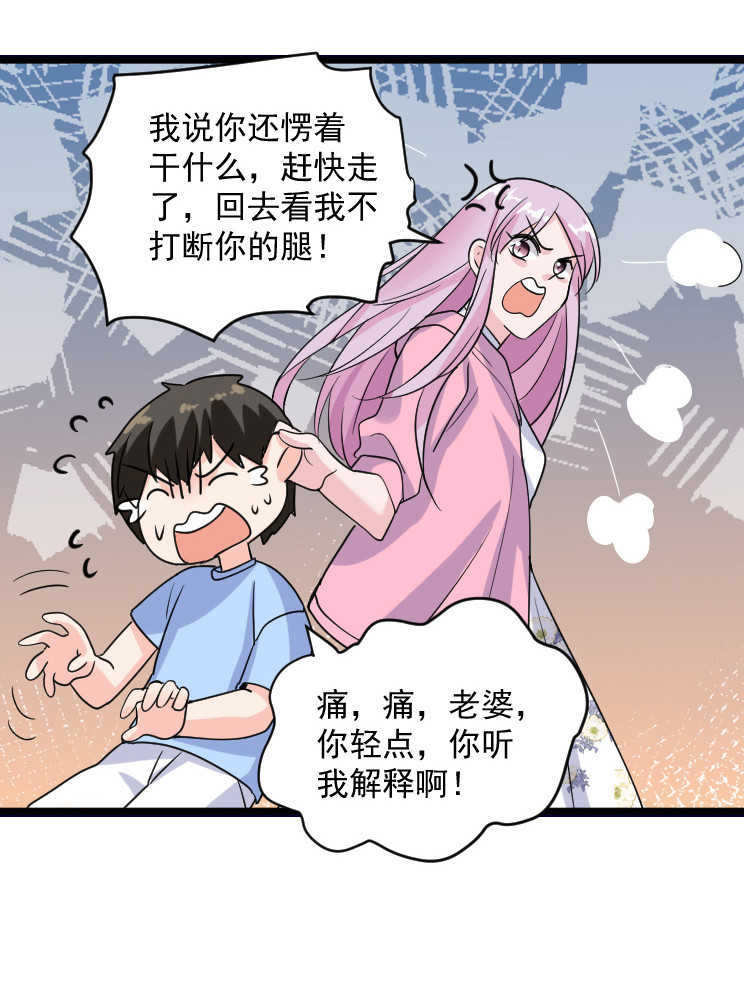 第129话 没想到你是这样的老公-第128话
