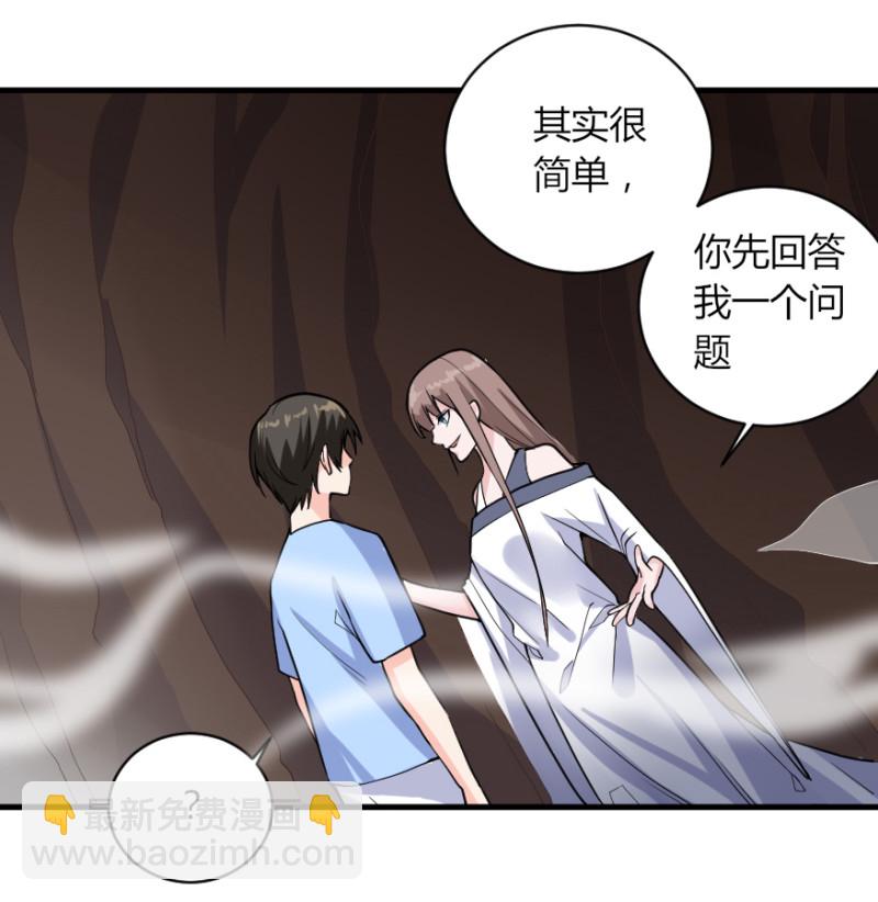 第129话 没想到你是这样的老公-第128话