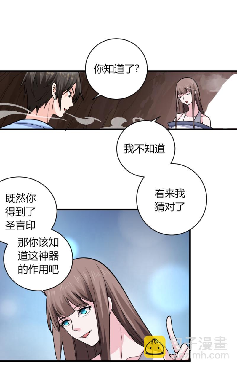 第129话 没想到你是这样的老公-第128话