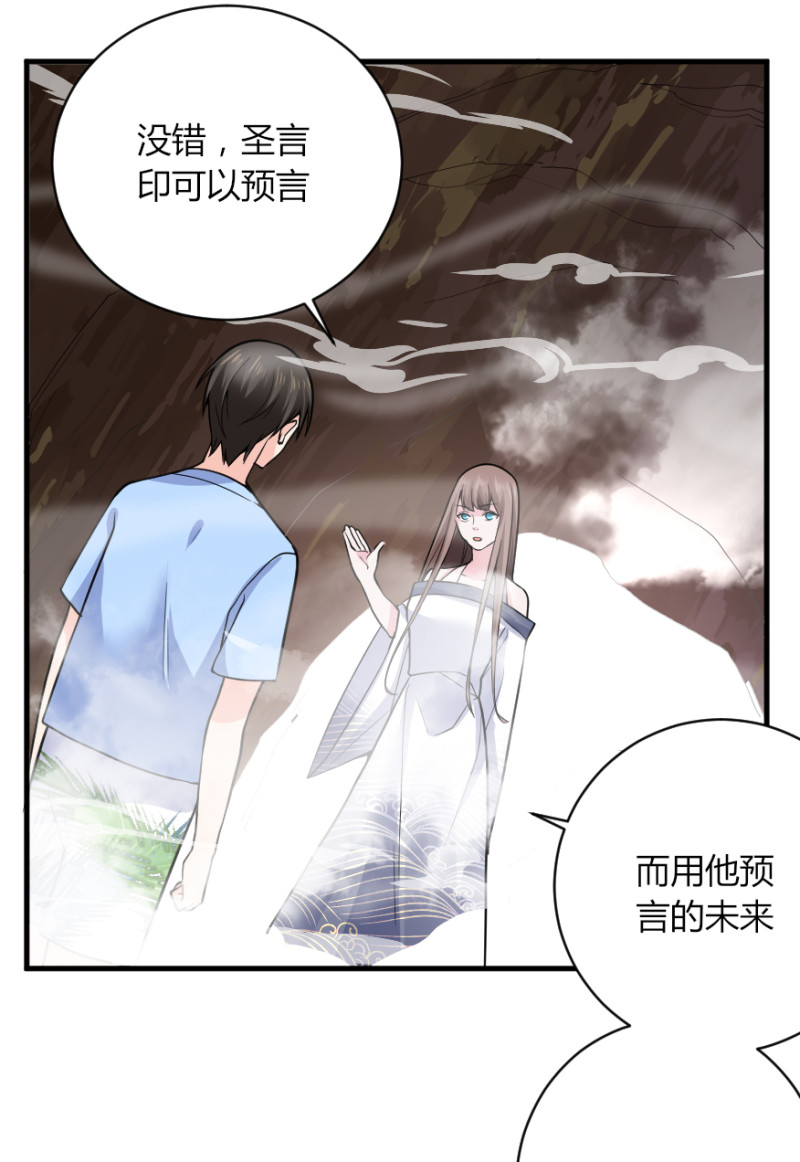 第129话 没想到你是这样的老公-第128话