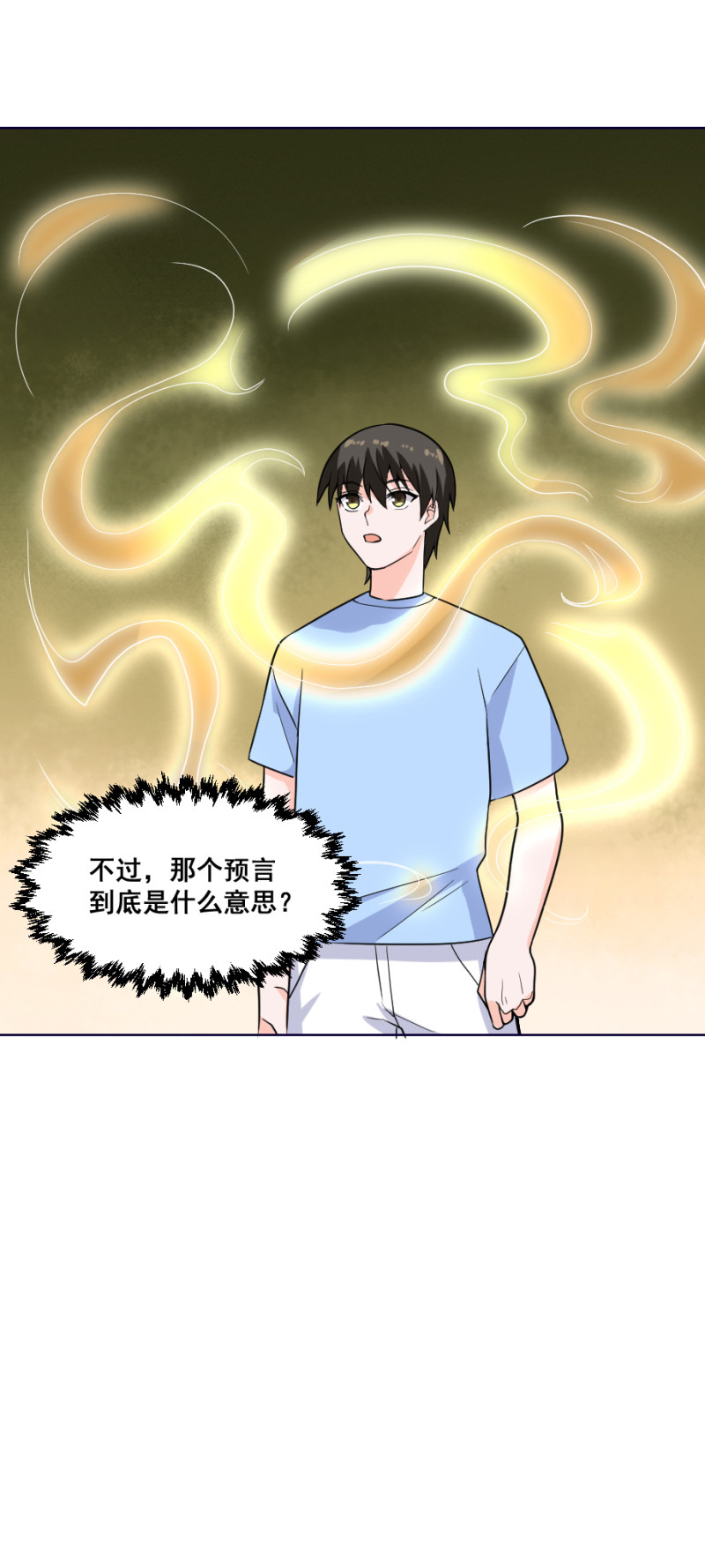 第131话 预言是什么意思-第130话