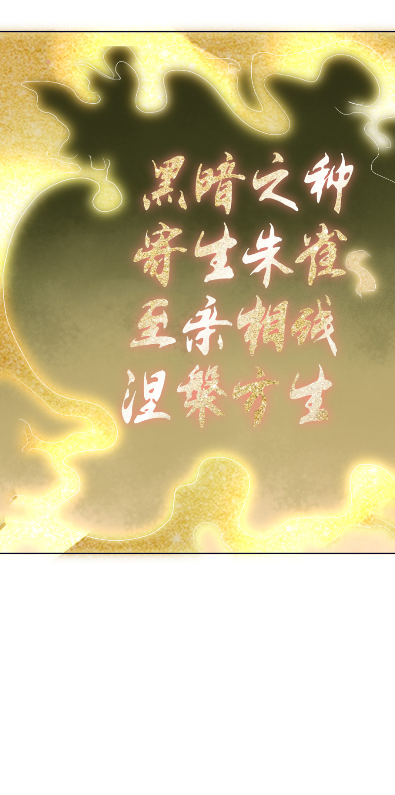 第131话 预言是什么意思-第130话