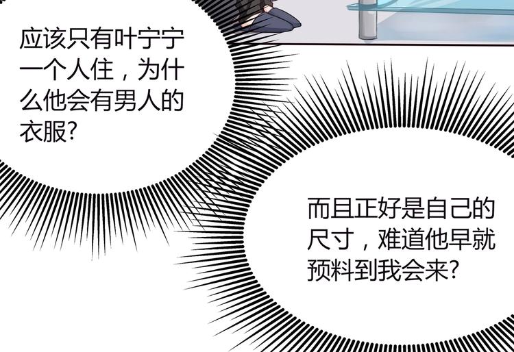 第14话 命中注定的夫君(1/2)-第14话