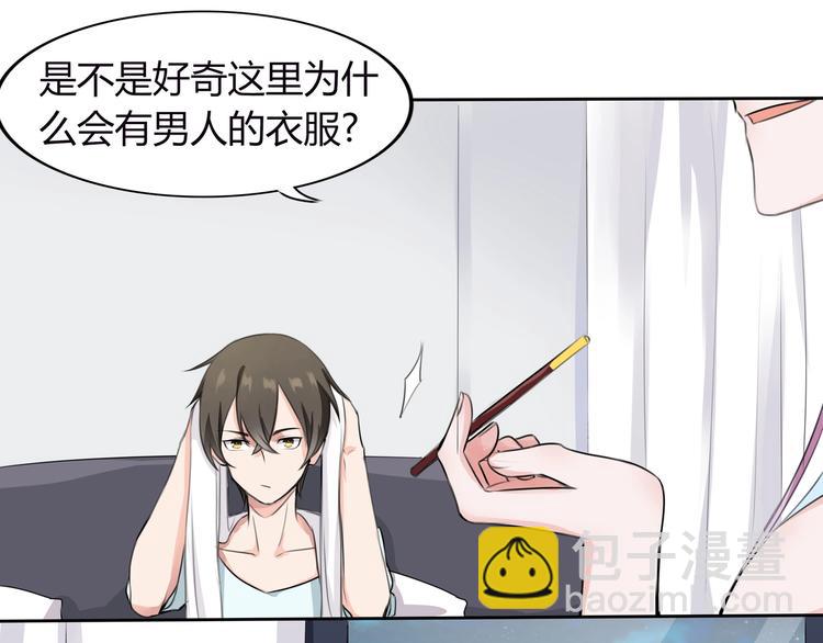 第14话 命中注定的夫君(1/2)-第14话