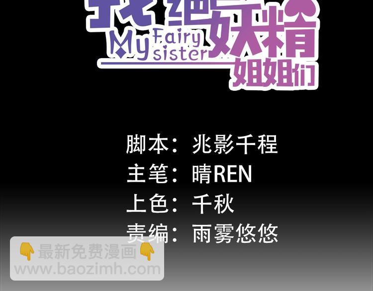 第14话 命中注定的夫君(1/2)-第14话