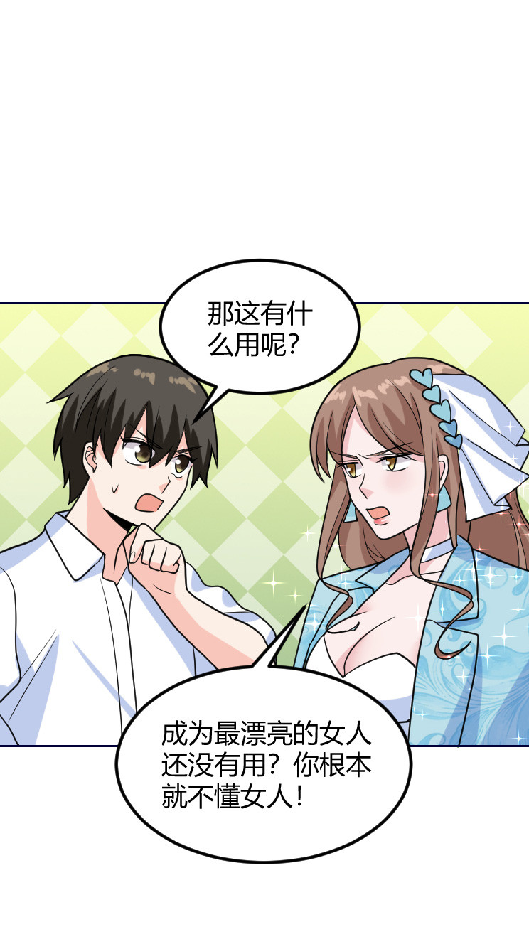 第133话 帝都小姐大赛-第132话