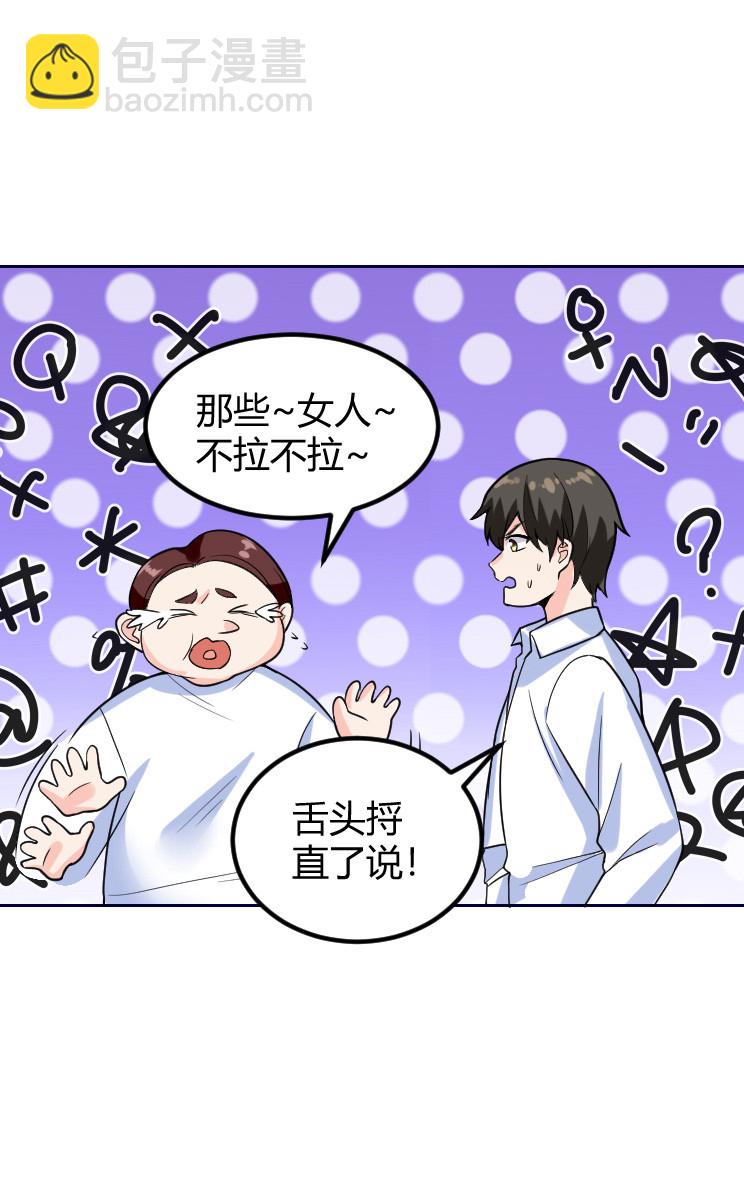 第133话 帝都小姐大赛-第132话