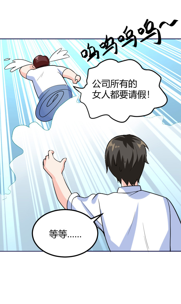 第133话 帝都小姐大赛-第132话