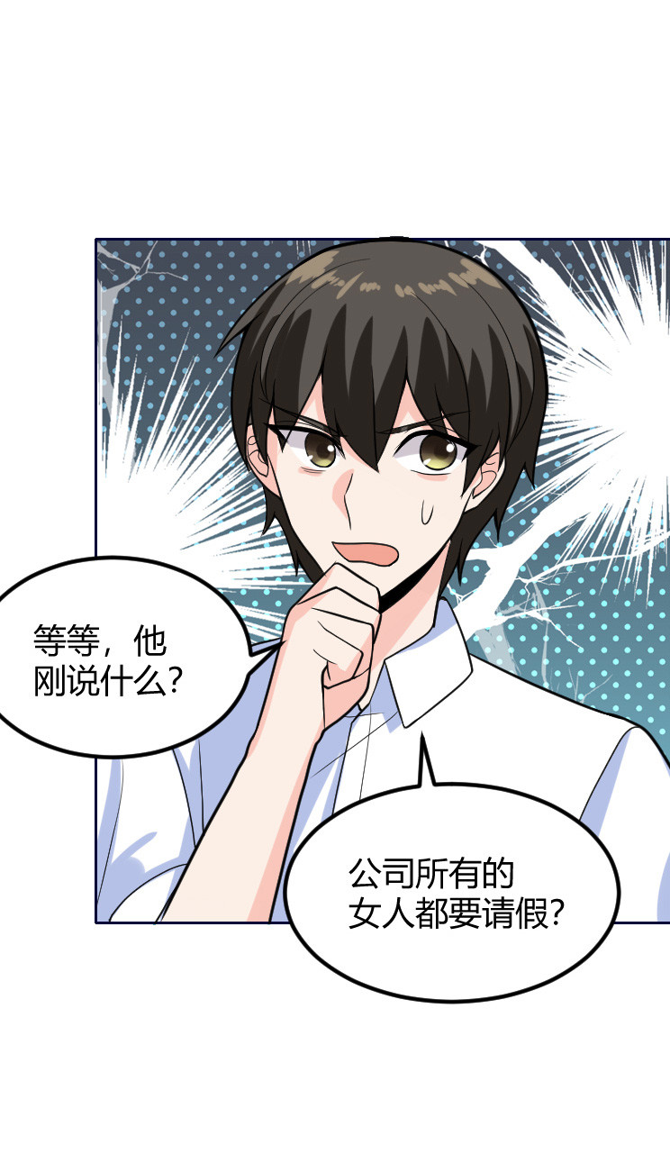 第133话 帝都小姐大赛-第132话