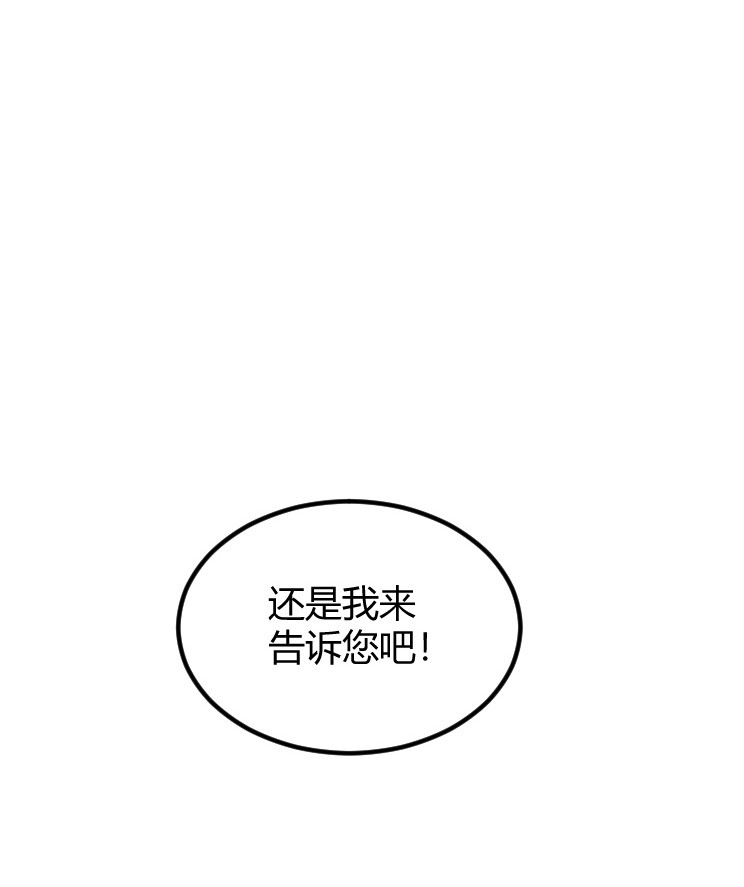 第133话 帝都小姐大赛-第132话