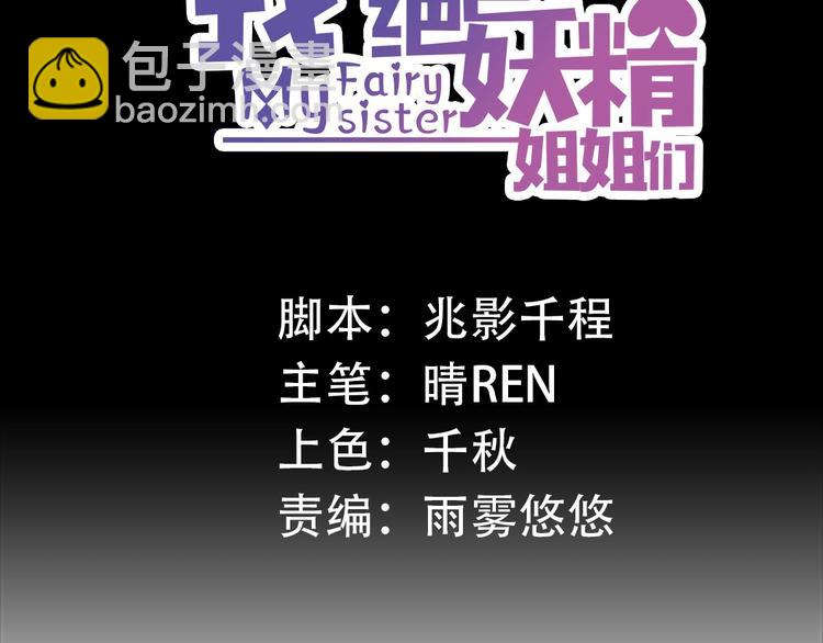 第16话 还是被追上了！(1/2)-第16话