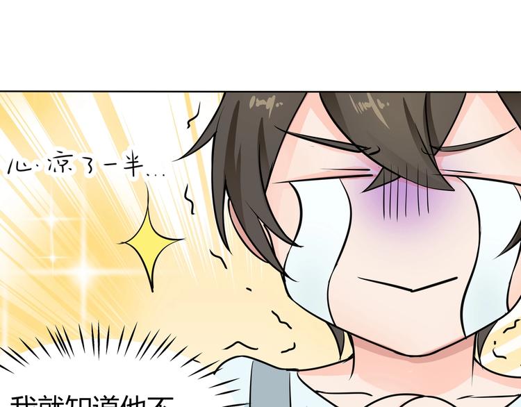 第18话 这下真的要完了！-第18话