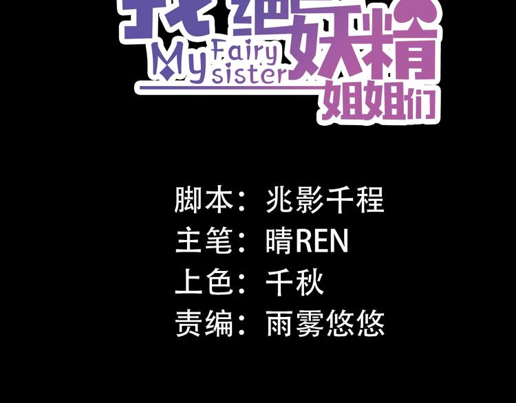 第18话 这下真的要完了！-第18话