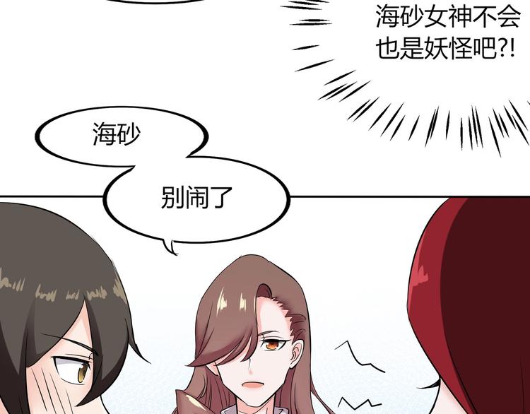 第20话 同同同同...同居？...-第20话