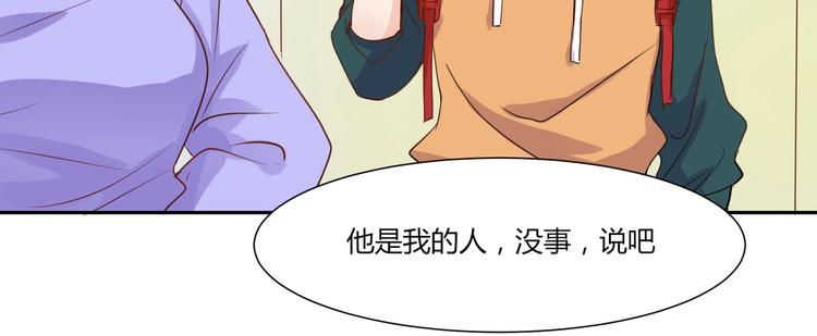 第24话 那丫头到底是谁？-第24话