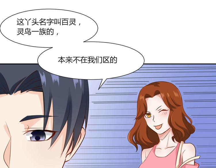 第24话 那丫头到底是谁？-第24话