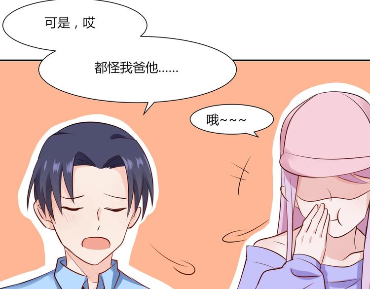 第24话 那丫头到底是谁？-第24话