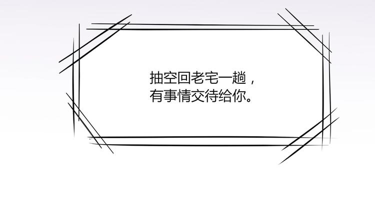 第26话 饕餮之魂觉醒？(1/2)-第26话