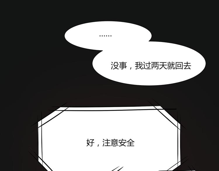 第26话 饕餮之魂觉醒？(1/2)-第26话