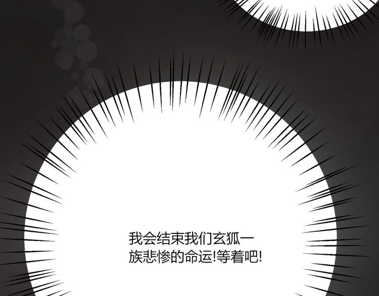第26话 饕餮之魂觉醒？(1/2)-第26话