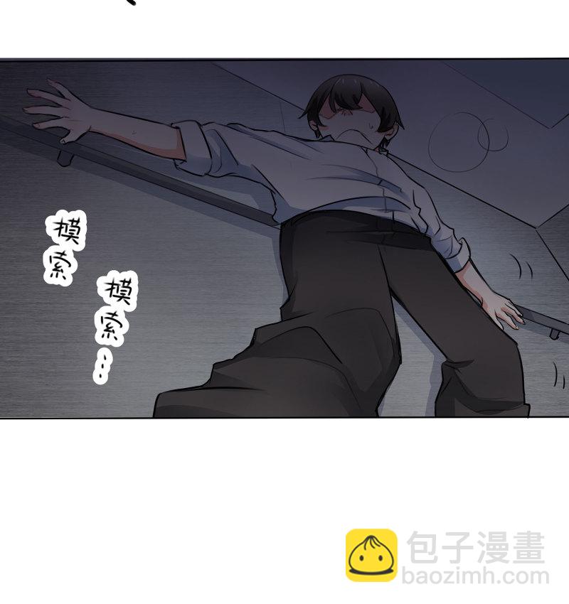 第4话 有人等不及要下手了...-第4话
