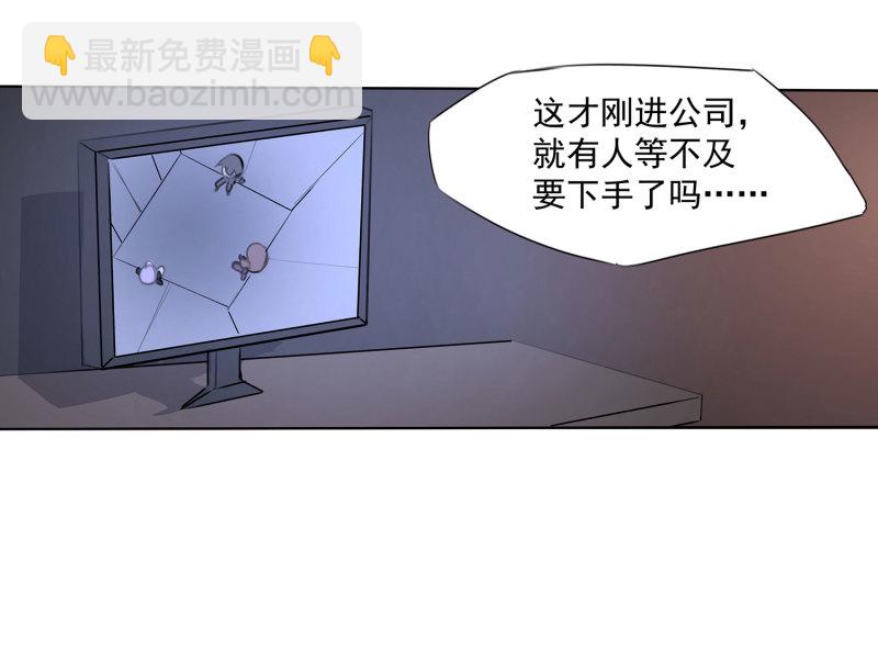 第4话 有人等不及要下手了...-第4话