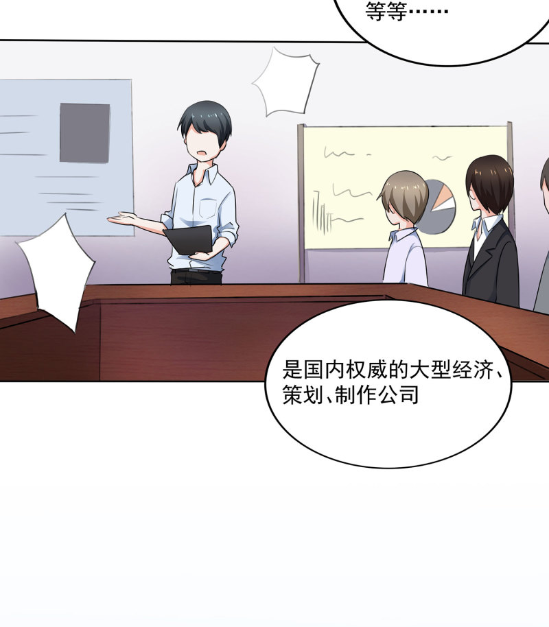 第4话 有人等不及要下手了...-第4话