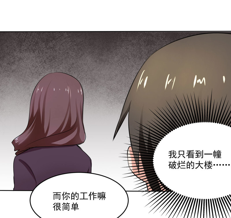 第4话 有人等不及要下手了...-第4话