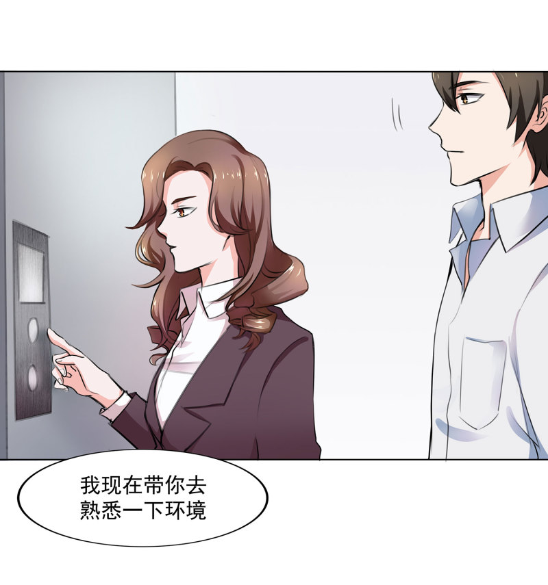 第4话 有人等不及要下手了...-第4话