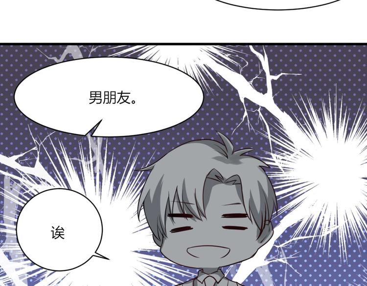 第32话 我的男朋友！-第32话